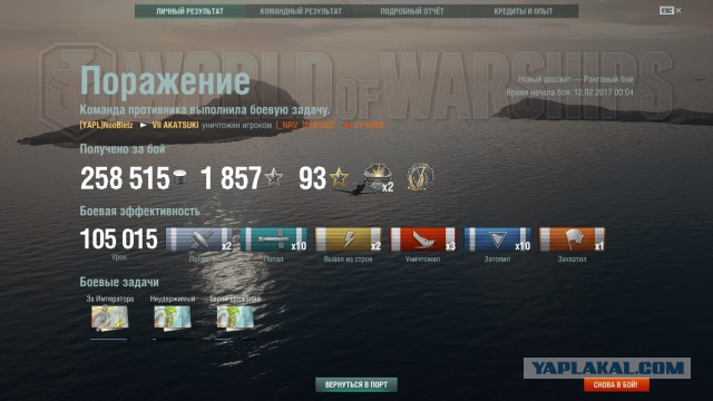 World of Warships - 2