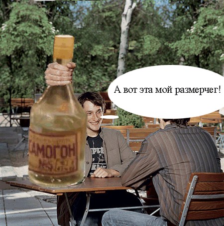 Наши на отдыхе