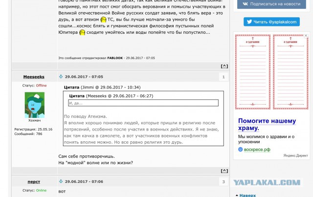 Мир спасет не христианство