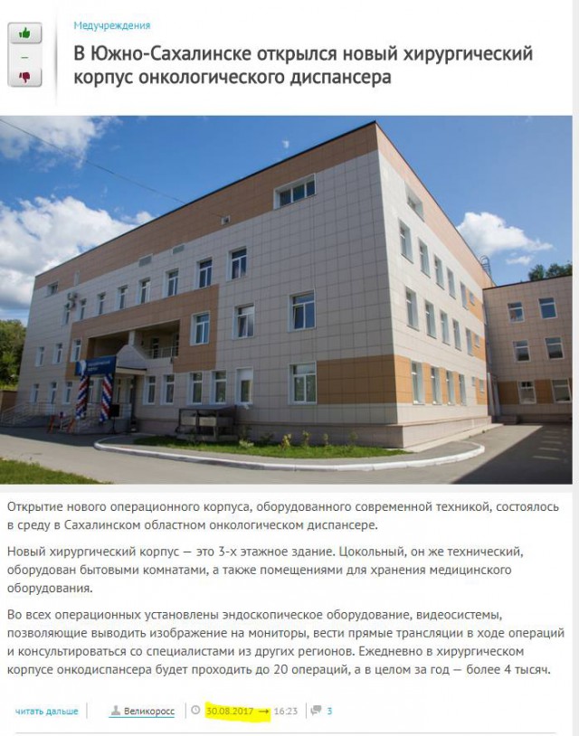 За одно лето!