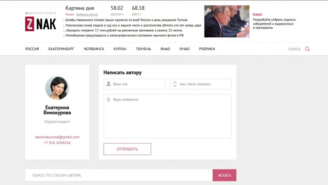 Наталье Поклонской предложили подумать о сдаче мандата