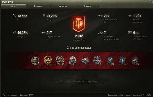 Wargaming 50! Пыщ пыщ, пробил! Урааа!