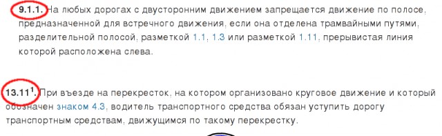 Про круговое движение (ещё раз и окончательно)