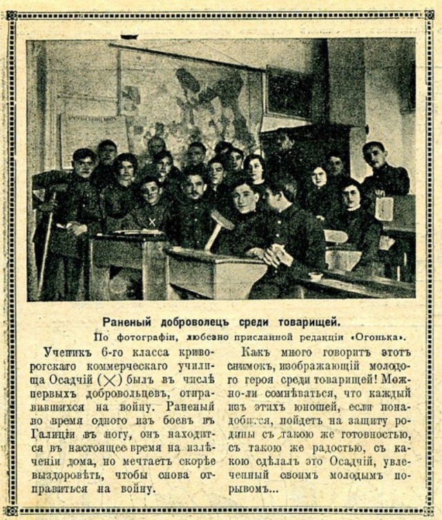 Пост мужества. Дети-герои первой мировой.