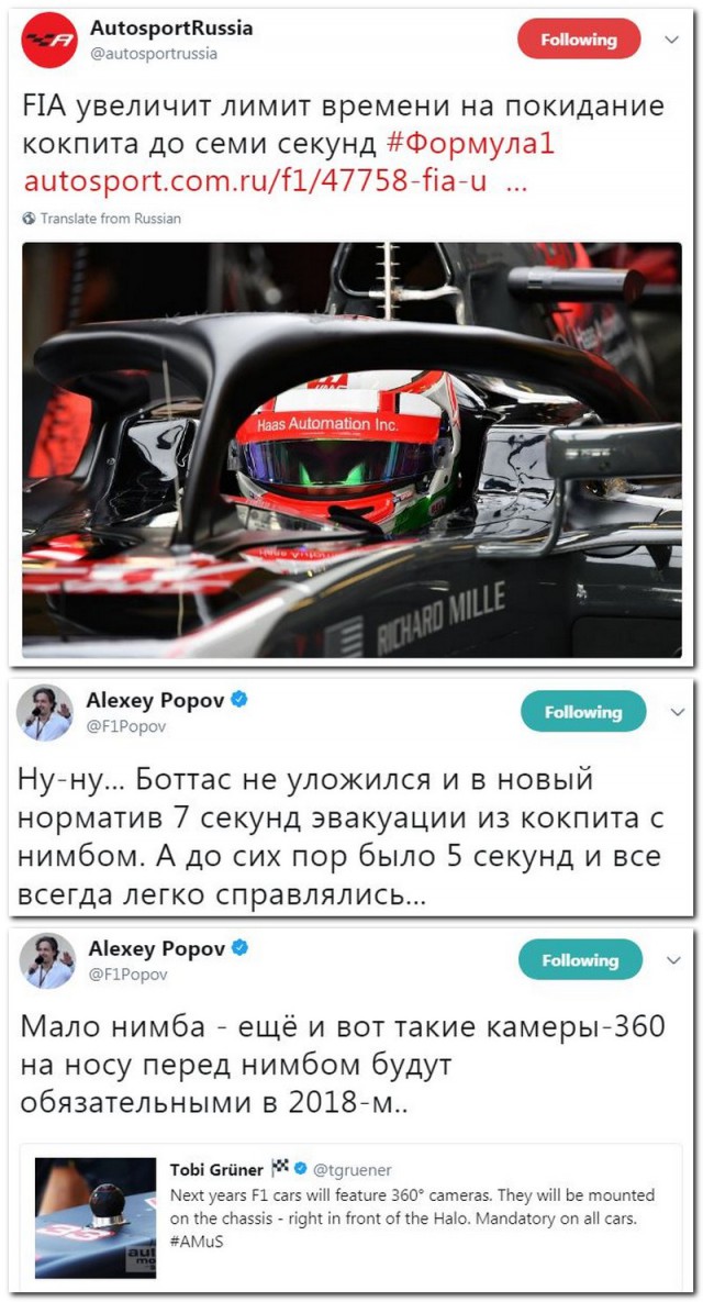Формула 1. Сезон 2017. Часть 6