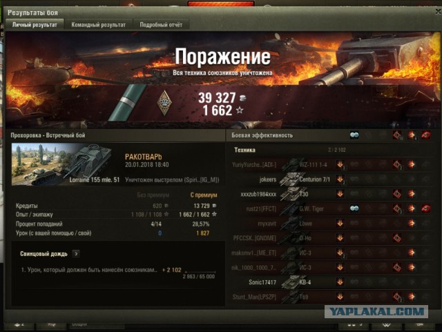 Wargaming 51