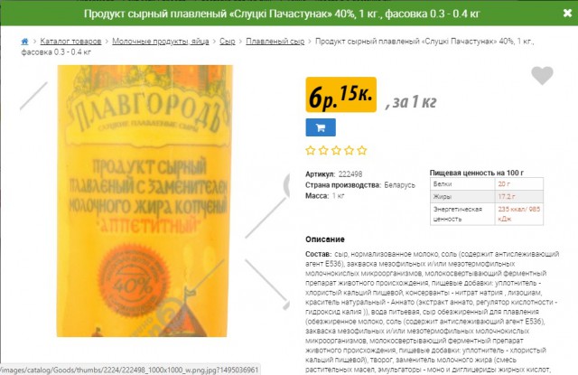 "Это разрушает наш рынок". Глава Минсельхоза РФ высказал претензии к белорусской "молочке"