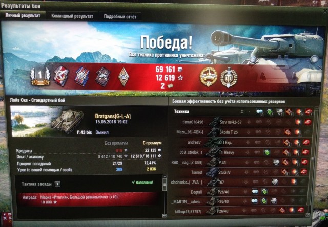 Wargaming 53