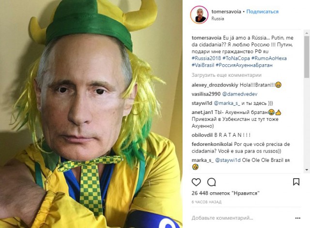 Чемпионат Мира по футболу. Россия 2018 (часть 3)