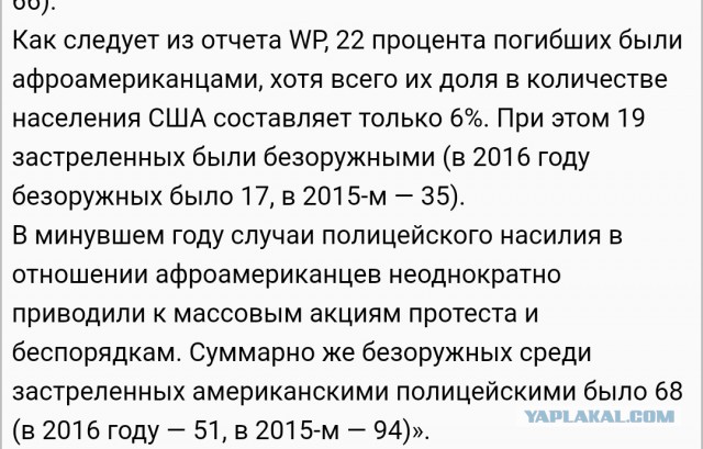 Работа полиции США. Особый случай