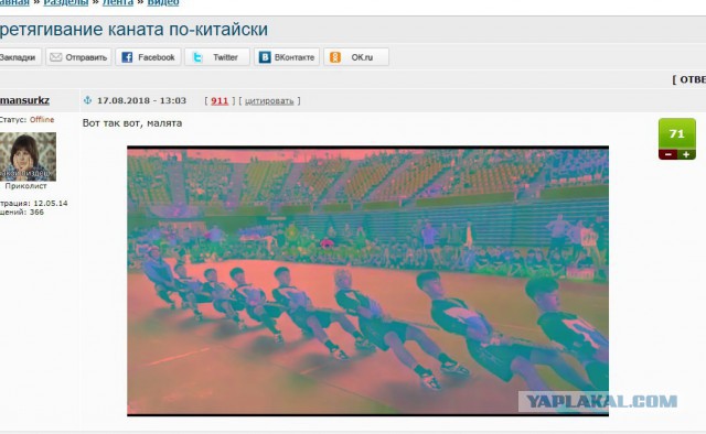 Перетягивание каната по-китайски