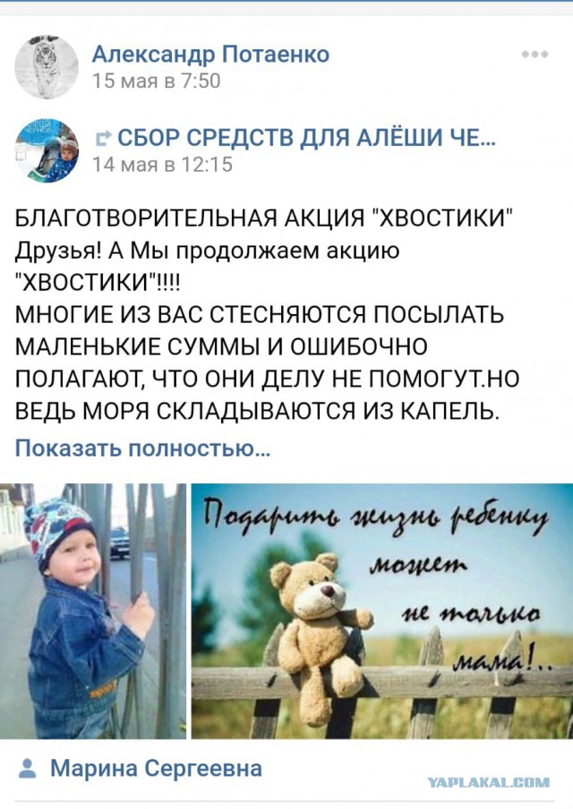 И снова Челябинский папа