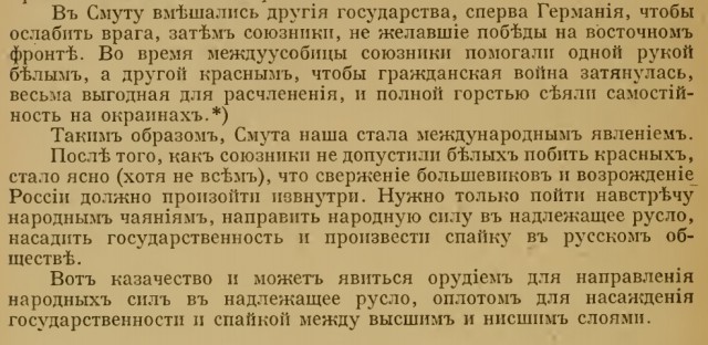 Могли ли белые победить в Гражданской войне?