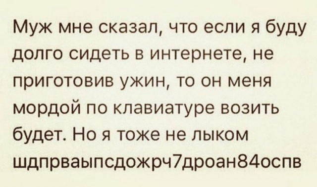 Анекдоты, соц-сети и картинки с надписями