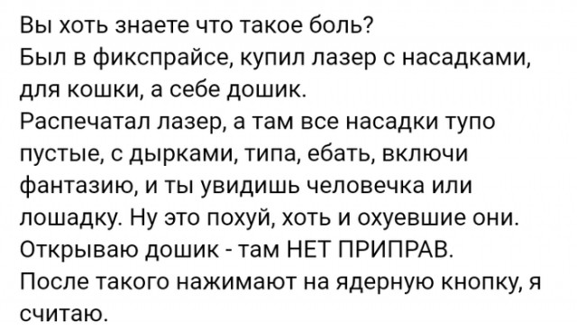 Прикольные комментарии и высказывания из Сети