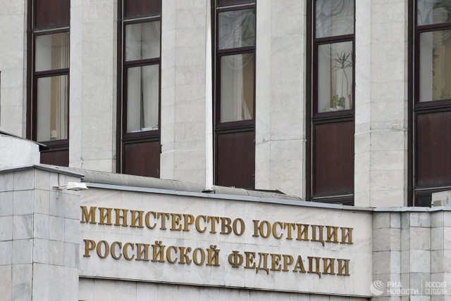 Минюст предложил отменить уголовную ответственность за невозвращение средств в Россию