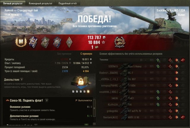 Wargaming 56