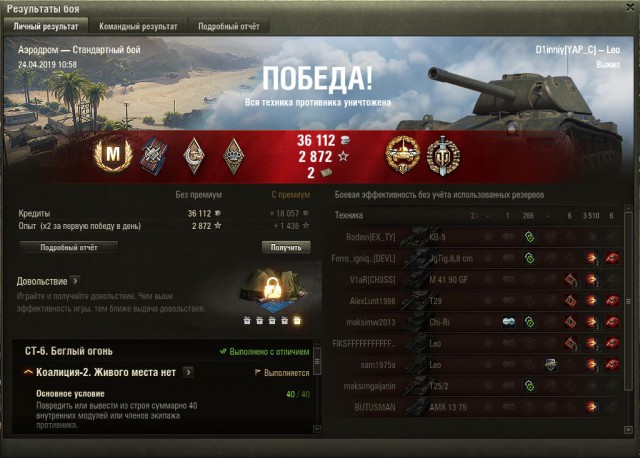Wargaming 56