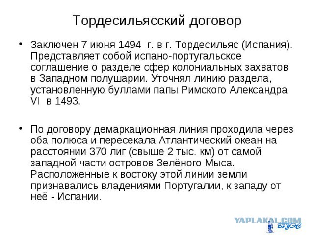 Конкистадоры. В поисках богатства, славы и чудес