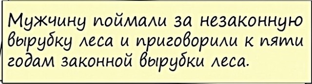 Картинки с надписями, истории и анекдоты 27.08.19
