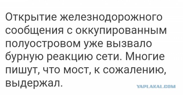 Крымский мост Трансляция открытия