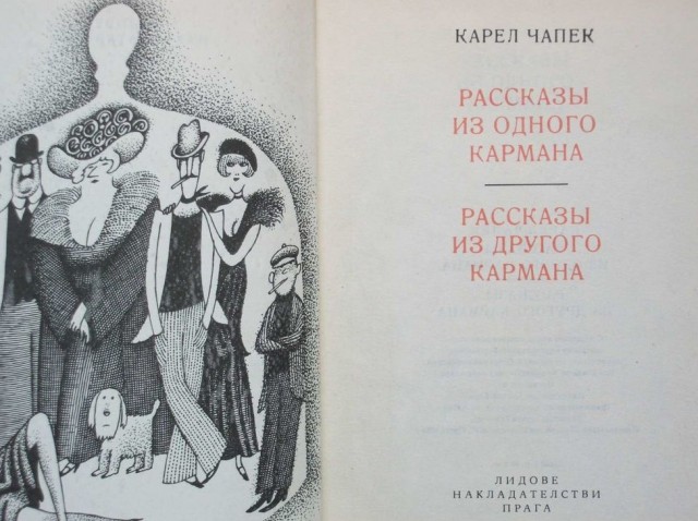 Что-то похожее на "Швейка" Гашека, что можно прочесть в карантин?