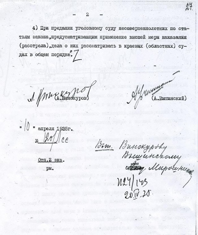 Отобрала телефон у 7-летней девочки