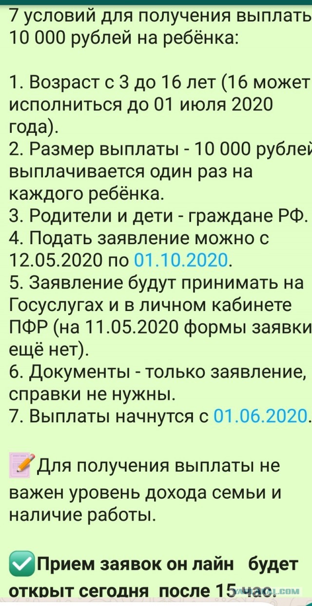Сайт Госуслуг рухнул после обращения Путина