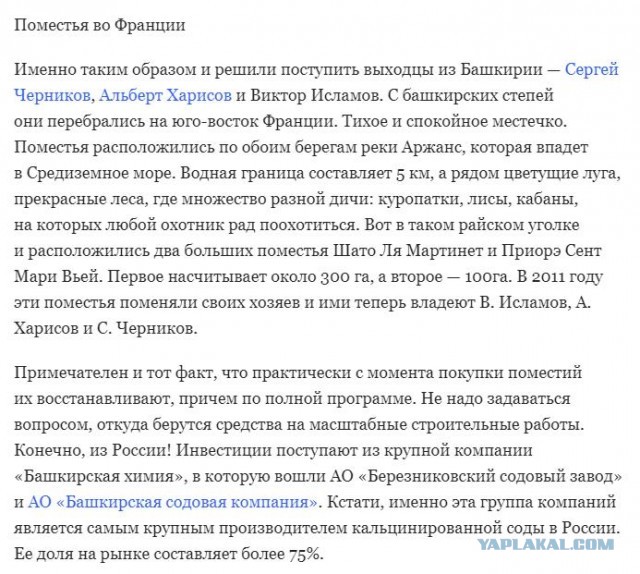 В Башкирии на Куштау раздаются взрывы гранат и выстрелы: есть убитые и много раненых