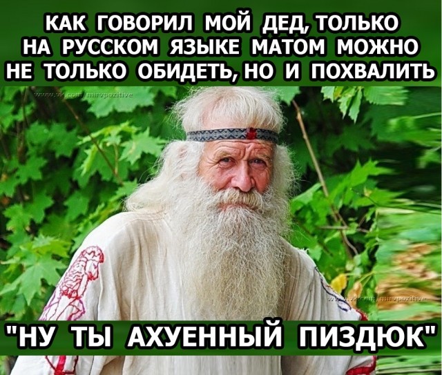 Чётко!