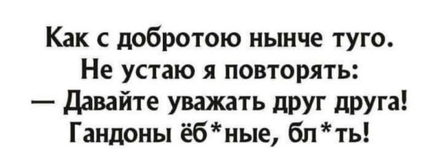 Бредзона 11.01.21