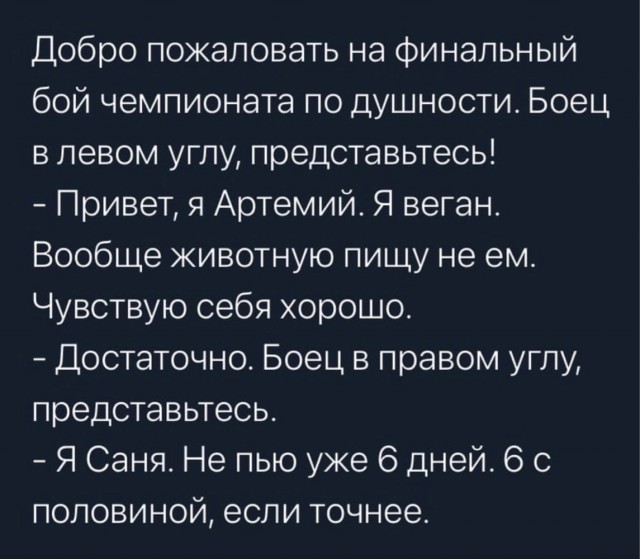 Утро вам не «это»!