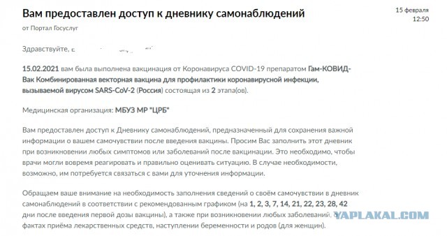 Ощущения после прививки от Ковида-19