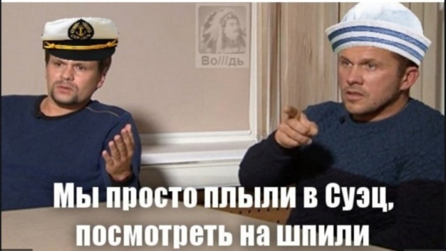 «Шип хеппенс»: огромный контейнеровоз заблокировал Суэцкий канал и стал мемом