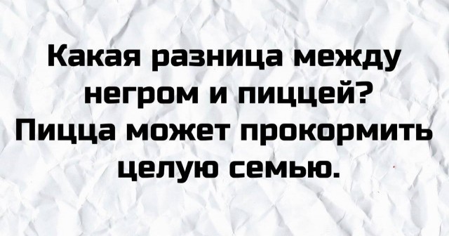 Аморальная деградация