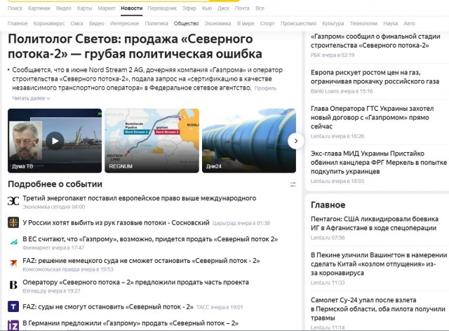 СМИ: "Газпром экспорт" перестал продавать газ на 2022 год на Электронной торговой платформе