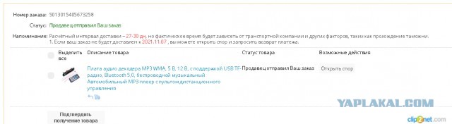 Очередные приколы от Алиэкспресса