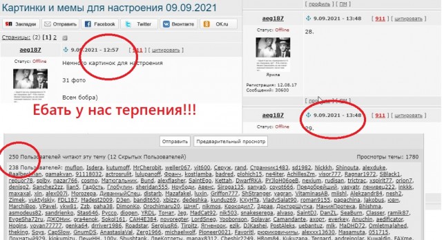 Картинки и мемы для настроения 09.09.2021