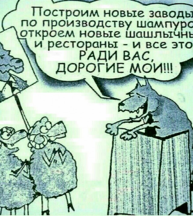 Они пришли за нашими детьми?