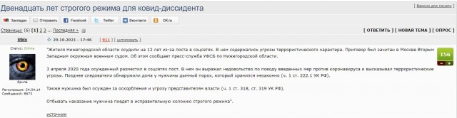 В Брестской области блогер, избивавший на камеру бездомных, получил пять лет колонии