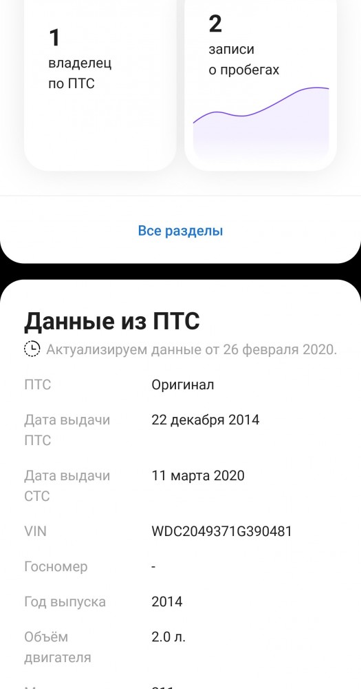 "Лечу с любимым по делам"