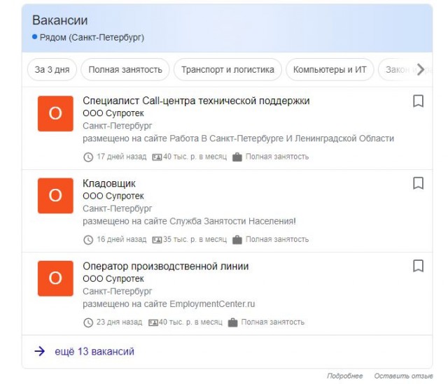 Поделитесь опытом по поиску сотрудников