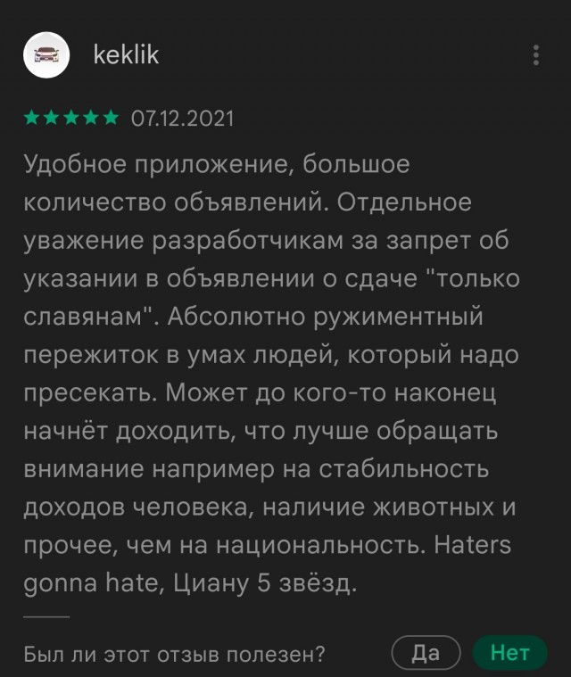 Серия #2. А Циан то жить хочет, отзывы опротестовывает, рейтинг накручивает