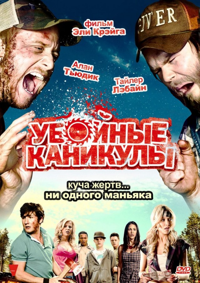 Самая смешная по-вашему кинокомедия