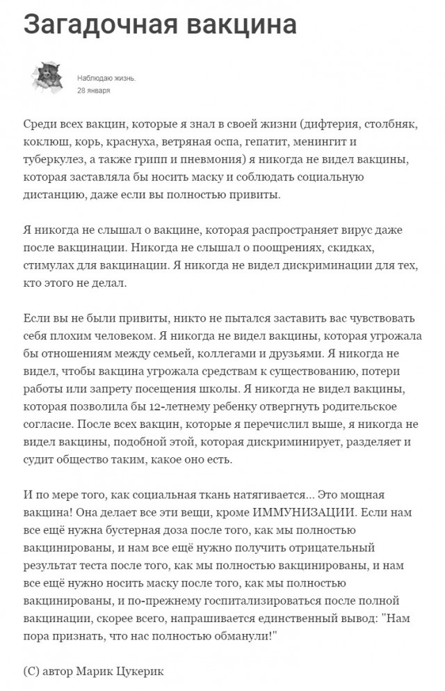 Пандемия. Коронавирус. Россия и мир. Часть 29