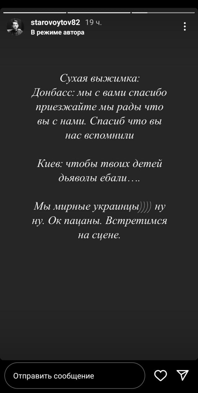 Cтендапер Стас Старовойтов обратился к артистам, которым стало «стыдно за Россию».