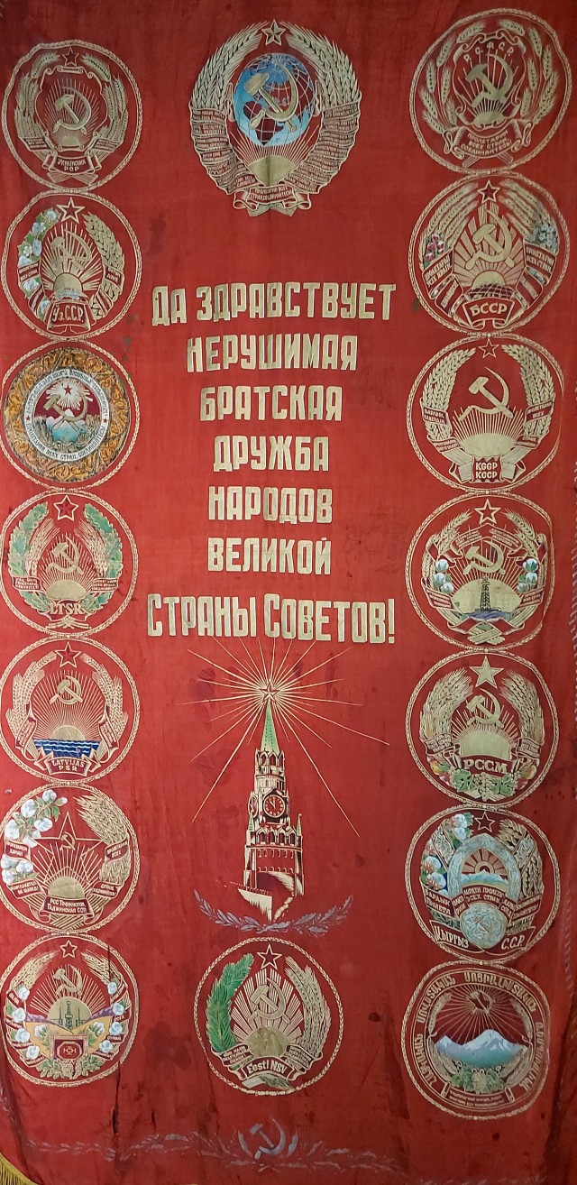 Мир! Труд! Май!