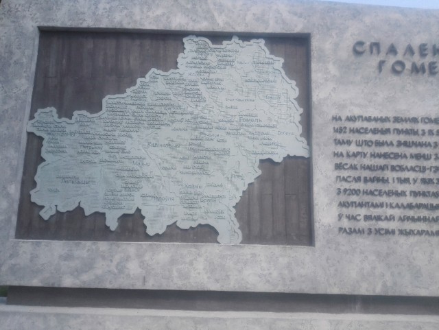 Мемориальный комплекс Ола. Беларусь