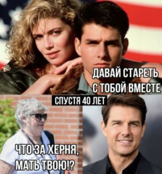 Тому Крузу 60 лет
