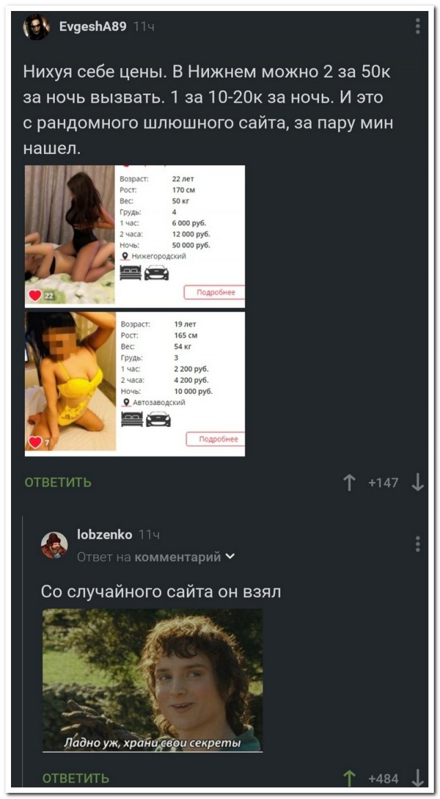 Забавные комментарии из социальных сетей (18.07.22)